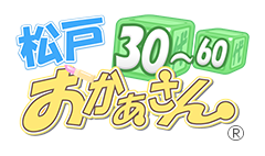 松戸おかあさん